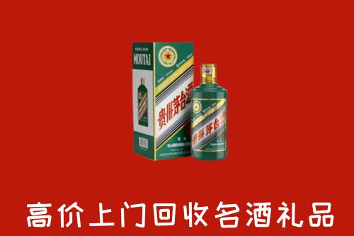娄底回收五星茅台酒