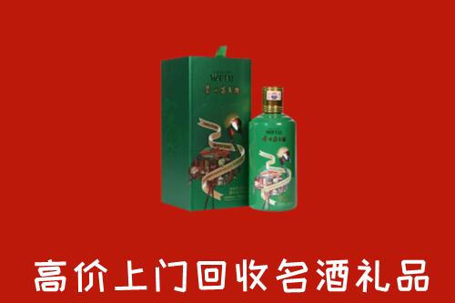 娄底回收出口茅台酒