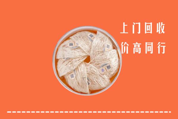 高价求购：娄底回收燕窝