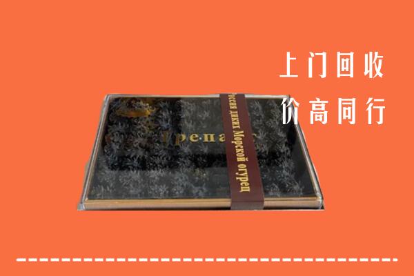 娄底回收礼盒海参